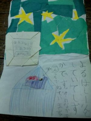 １年生の次女の自作絵本