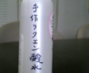 クエン酸水作り クエン酸水作り